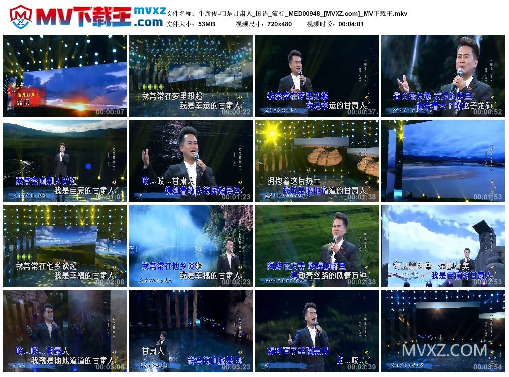 牛彦俊-咱是甘肃人_国语_流行_MED00948